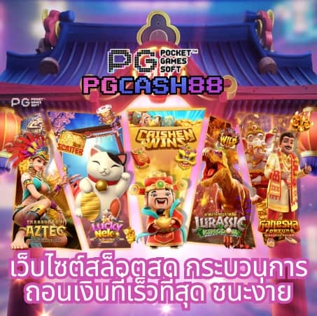 บ้านผลบอล thscore